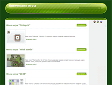 Tablet Screenshot of logicgame.com.ua